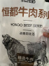 恒都 国产原切寿喜锅肥牛片200g*2 冷冻烤肉片后胸肉火锅食材谷饲牛肉 实拍图