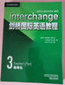 剑桥国际英语教程3 教师包（第5版 套装共2册）教师用书+视听教师用书 实拍图