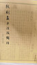 阮刻孟子注疏解经 实拍图