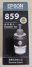 爱普生8591黑色墨水,859墨水适用/M105/205/L605/L655/1455打印机墨盒 T8591 黑色墨水单支 实拍图