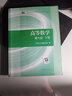 正版二手 高等数学上下册同济第七版 （全2册）教材高数考研教材 实拍书籍 高数 下册（单本） 实拍图