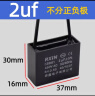 RXiN容鑫 启动电容器CBB61 450V  2.5uF 线接风扇启动无极电容电机启动电容 实拍图