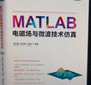 MATLAB科学计算（科学与工程计算技术丛书） 实拍图