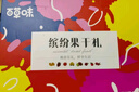 百草味水果干零食大礼包儿童年货节礼物蜜饯果干芒果干休闲食品成人整箱 829g 14袋 果干零食礼包/缤纷礼盒 实拍图