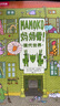 MAMOKO 妈妈看系列低幼版（3册套装）创意拼图故事卡+从1数到10+从A读到Z 实拍图