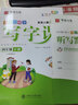 华夏万卷 四年级下册英语同步练字帖小学生同步写字课 2025春人教PEP版英文教材规范斜体英语一课一练于佩安英文手写体描红字帖 实拍图