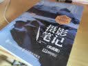 正版 可自选 摄影笔记 实战篇 你应该会拍的68幅照片 宁思潇潇 摄影基础教程书籍入门教材自学 摄影构图用光技巧 摄影知识体系 人民邮电出版社 实拍图