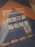2023全国通用版成人高等教育学士学位英语考试用书专用教材+真题试卷（套装2本） 实拍图