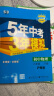 曲一线 初中物理 八年级下册 沪粤版 2024版初中同步5年中考3年模拟五三 晒单实拍图