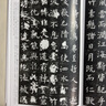 二玄社 进口字帖 虞世南孔子庙堂碑32毛笔字帖 文房四宝书法临摹字帖 实拍图
