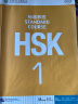 HSK标准教程1 MPR可点读版 实拍图