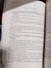 中公教育2022医疗卫生系统招聘考试轻松学系列：面试一本通 实拍图