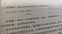 【新版】新华书店现货正版统编版人教版高中生物学必修一1课本教材人教版高中生物必修1一教科书高一上册生物学第一册分子与细胞 实拍图