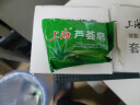 上海芦荟皂85g*8块香皂 清润芦荟精华 清爽沐浴洗澡肥皂淡雅留香 实拍图