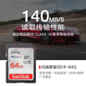 佳能佳能相机内存卡 相机SD卡 存储卡 适用佳能r100 r50 r10 r7 r8 rp r6 r5 r6二代 200D 90D 6d2 5d4 佳能相机专用卡64G 140MB/S【入门优选】 适 实拍图