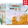 我就是中华遗产·遗产会说话的故事绘本（套装全6册）三星堆长城故宫丽江古城莫高窟秦始皇陵  实拍图
