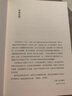 美学散步（插图典藏本）宗白华 跨越中西文化艺术之旅 美学宗师传世经典 34年口碑相传 畅销逾40万册 实拍图