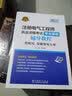 注册电气工程师2021 培训教材 专业基础 辅导教程 供配电/发输变电专业 实拍图
