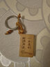 泰山桃木王（taishantaomuwang）桃木钥匙扣 汽车挂件葫芦钥匙牌饰品随身木质包包挂饰雕挂件 算盘 实拍图