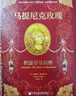 新华文轩 马提尼克玫瑰 约瑟芬皇后传 甲骨文丛书 安德莉亚 斯图亚特著 拿破仑的皇后 社会科学文献出版社 新华书店旗舰店文轩官网 图书 实拍图