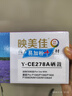 映美佳 CE278A硒鼓易加粉 适用惠普hp78A P1560 P1566 P1600 P1606DN M1530 M1536dnf CRG328佳能6230dn 实拍图