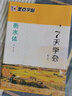 墨点字帖 衡水体英语字帖7天学会英文字帖 衡水体英语练字帖初中高中生衡水字体英文字帖 实拍图