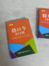 绕口令800首（口袋本）2021最新版 便携实用 汉语学习 汉语词典  谜语谚语 惯用语 绕口令词典 实拍图