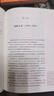 毛泽东传（典藏本）/国外毛泽东研究译丛 实拍图