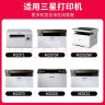 京呈m2071hw墨盒适用三星111硒鼓xpress-m2070w打印机m2071fh激光一体机硒鼓  【3000页】MLT-D111S大容量硒鼓1支 实拍图