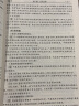 郑克鲁外国文学史（第四版）同步辅导与习题集（含海量近年真题及解析）汉语言文学考研适用 实拍图