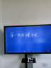 皓丽 会议平板一体机可触摸会议电视教学办公白板 4k投影电视商用显示智慧大屏/E65英寸+移动支架 实拍图