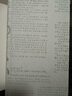 渡边淳一·紫阳花日记（十点读书推荐，夫妻偷窥猜忌悬疑小说） 实拍图