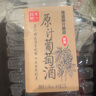 慕拉自酿葡萄酒甜红酒大桶装5斤半甜红国产水果酒女生酒甜白葡萄酒 【甜红葡萄酒】5斤 实拍图