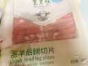 东来顺 内蒙古羔羊后腿肉卷 400g/袋 羊肉卷羊肉片 火锅食材 羊肉生鲜 羔羊后腿切片400g*1袋 实拍图