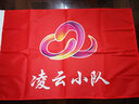 小象智合 3号旗子（192*128cm）双喷经旗布 定做旗帜定制厂旗彩旗公司旗外国旗导游旗班旗队旗红旗团建旗 实拍图