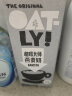 OATLY噢麦力咖啡大师燕麦奶 咖啡伴侣谷物早餐奶植物蛋白饮料1L*6箱装 实拍图