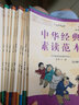 中华经典素读范本 一二三四五六年级上下册全12本国学经典同步教材双色 声律启蒙陈琴主编曾广贤中华素读教程诵读背诵 素读范本1-6年级全12册 实拍图