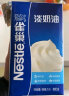 雀巢 Nestle 焙烤淡奶油稀奶油1L  DIY蛋挞布丁面包馅料烘焙原料 实拍图