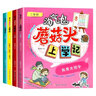 淘气包蘑菇头上学记二年级（彩色注音吧 全4册）小学生二年级课外阅读书籍校园小说漫画 实拍图