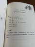 城南旧事 正版自营速发 精装彩绘本 26幅精美彩色插图 入选语文教科书 20世纪中文小说100强 实拍图