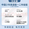 包邮 中国少年英语报一二年级版杂志铺 2026年3月起订 半年共6期订阅  小学生低年级英语教辅教育资料英语启蒙学习辅导期刊杂志 中少出版 少儿英语学习读物 听说同步练习 杂志铺 实拍图