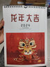 白金丽人 挂历2025 挂墙家用大号挂式日历简约创意记事自律打卡计划本A3/A4大格子备忘 A4蛇年大吉【送挂钩】 实拍图