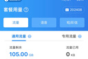 中国电信流量卡电信不限速纯上网卡5G手机卡无线电话卡4g全国通用低月租超大流量卡 星卡*29元80G流量+首月免月租+纯上网卡 实拍图
