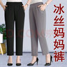 笙冉（SHENGRAN）【2条装】夏季薄款中年女士裤子高腰弹力直筒裤冰丝透气九分裤 黑色+灰色 夏季薄款 【2件装】 XL 80-100斤 实拍图