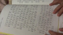 黄冈小状元 口算速算练习册：数学（一年级上 BS 同步专题类 最新修订） 实拍图