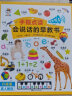 尚韵儿童有声会说话的早教书点读发声书宝宝1-3岁早教机益智玩具0-3岁 晒单实拍图