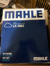 马勒（MAHLE）保养套装 适用新款宝马3系4系5系7系 滤芯格/滤清器 两滤【空气滤+活性炭空调滤】 宝马X3 18-23款 2.0T 实拍图