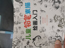 7-10岁 儿童铅笔素描绘画入门（素描儿童自学教程3大主题 分步详解 简单易学） 实拍图