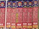 航海王总集篇第4卷普通版   海贼王路飞  尾田荣一郎  海盗王 实拍图