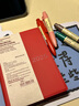 MUJIPVC封面月周记笔记本/2024年12月开始 2025手账本计划本记事本日程本本 88张/红色/A6 实拍图